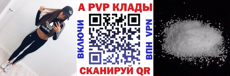Alfa_PVP Crystall  купить наркоту  Вихоревка 