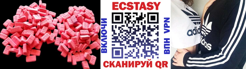 Ecstasy 99%  закладка  ОМГ ОМГ вход  площадка телеграм  Вихоревка 