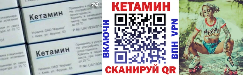 КЕТАМИН VHQ  Вихоревка 