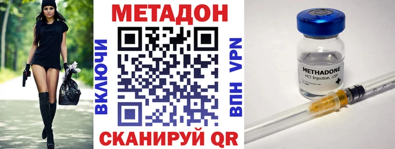 МЕТАДОН methadone  где можно купить наркотик  Вихоревка 